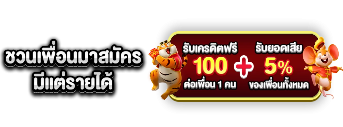 โปรโมชั่นแนะนำ bz88
