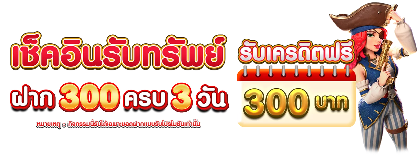 โปรโมชั่นแนะนำ bz88