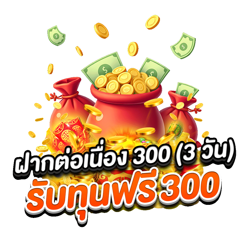 โปรโมชั่น bz88